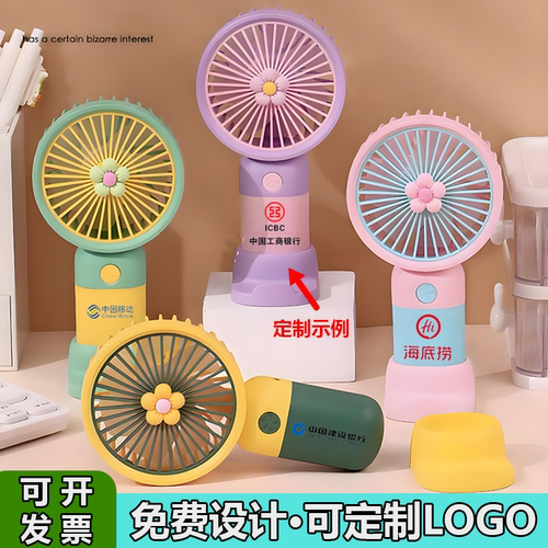 手持小风扇可定制LOGO便携USB充电学生公司活动实用小礼品伴手礼