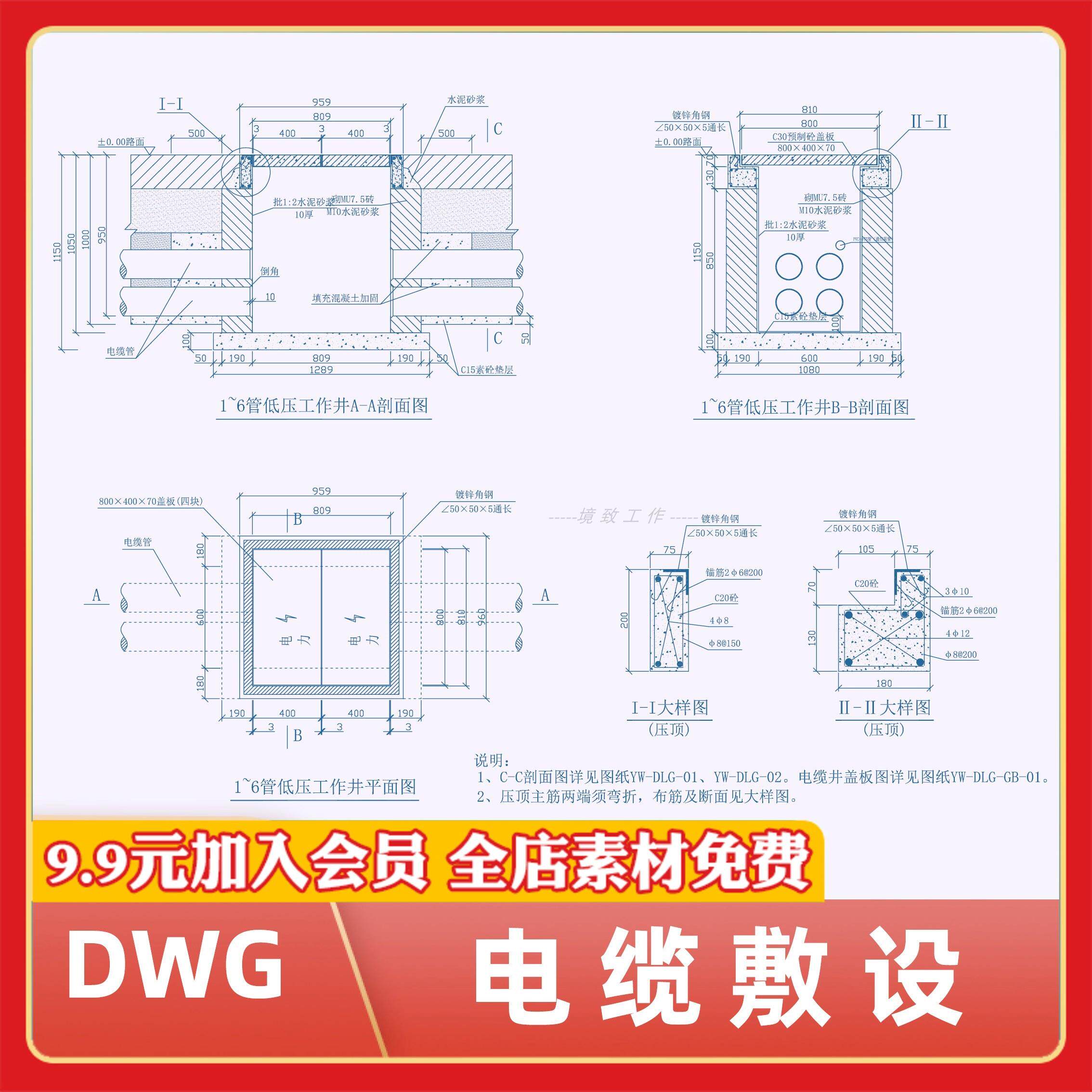 1-16管式电缆井平面图电缆敷设大样详图常用电缆沟cad施工图电缆