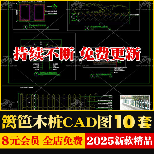 美丽乡村田园综合体菜地草坪护栏竹篱笆木格栅木桩景观CAD施工图