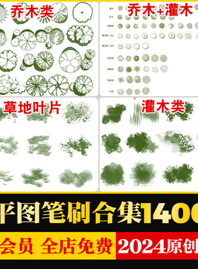 ipad procreate景观彩色平面图PS笔刷水体人物植物草坪材质铺装