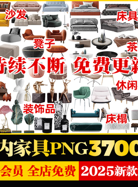 2025室内软装家具素材ps家具素材png免抠Procreate效果图立面家具