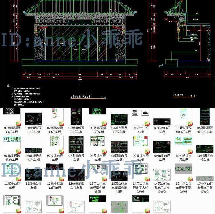 Bicycle Carport structure Aluminum Steel Glass Awning Entrance Canopy Chinese style Door CAD Construction drawingsin the Business affairs/Design Services, Design Services, Design Material/Source Files category - from Buy2taobao.com to provide professional Taobao agent buy service