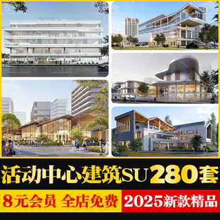 青少年社区服务大学生活动中心老年运动场馆体育馆学校建筑SU模型