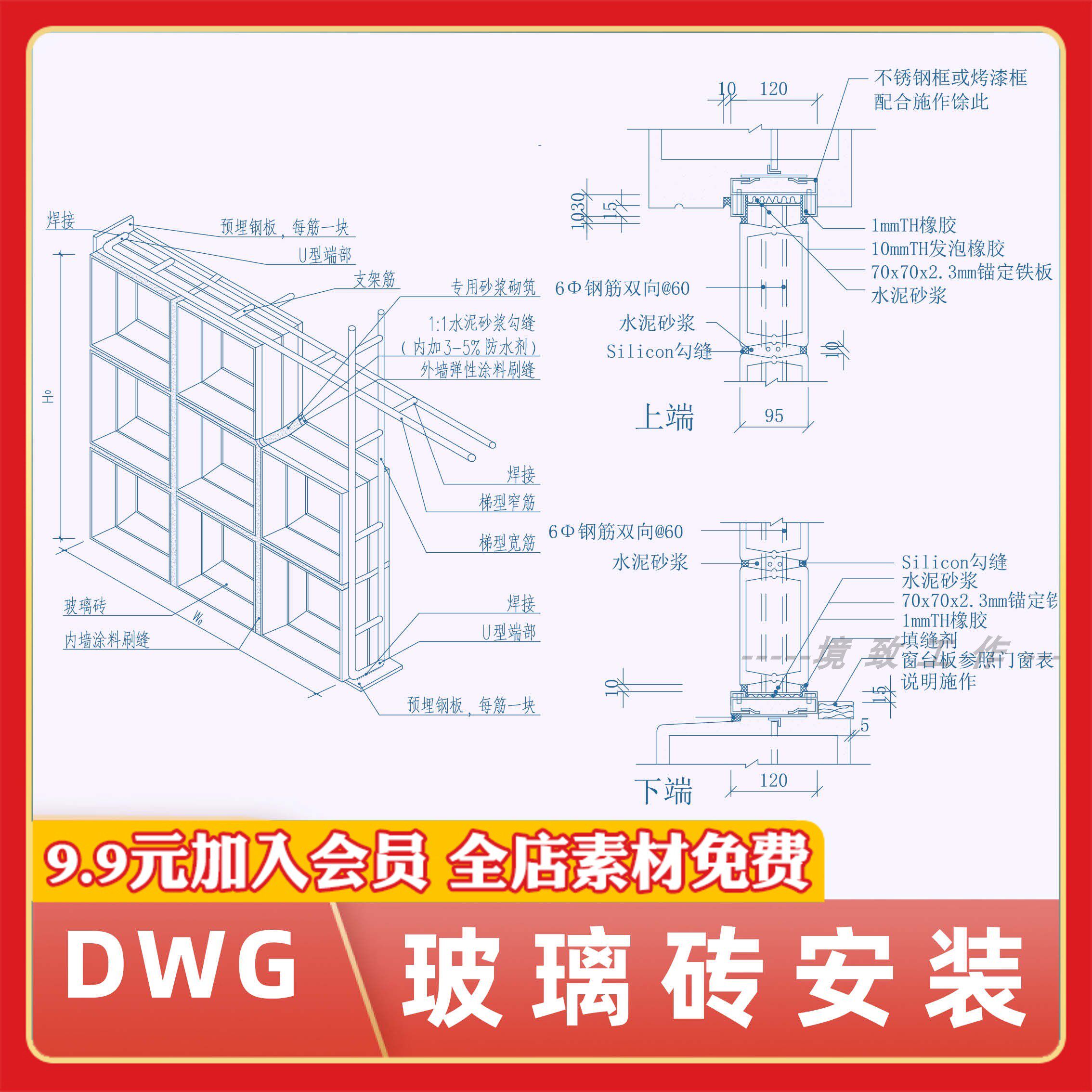 透明玻璃砖景墙现代拼接型玻璃砖墙安装节点隔断cad施工图玻璃砖