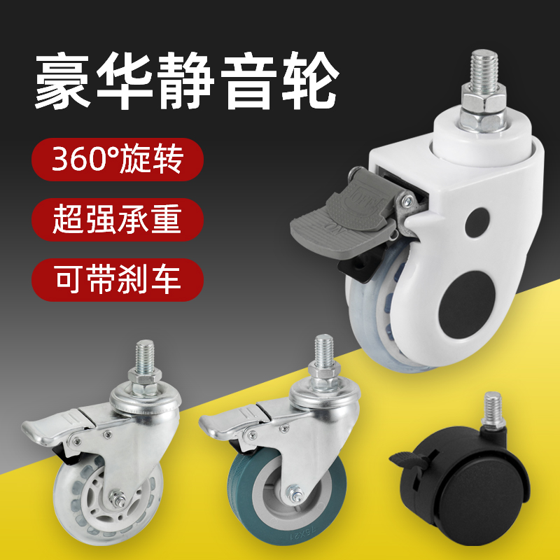 医用推车静音轮聚氨酯治疗车轮子