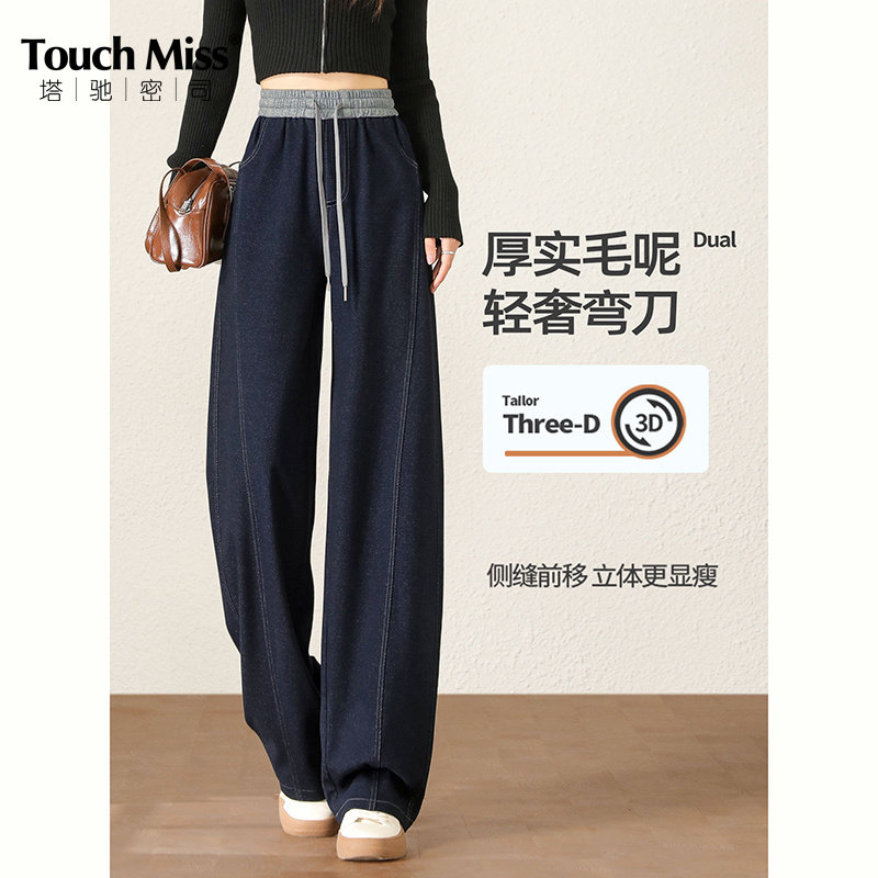 Touch Miss加绒仿牛仔毛呢弯刀裤女秋冬新款撞色松紧腰休闲直筒裤
