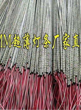 虹景超薄LED硬灯条4MM72珠/90珠120珠 2835灯珠12V/24V宝珠柜灯