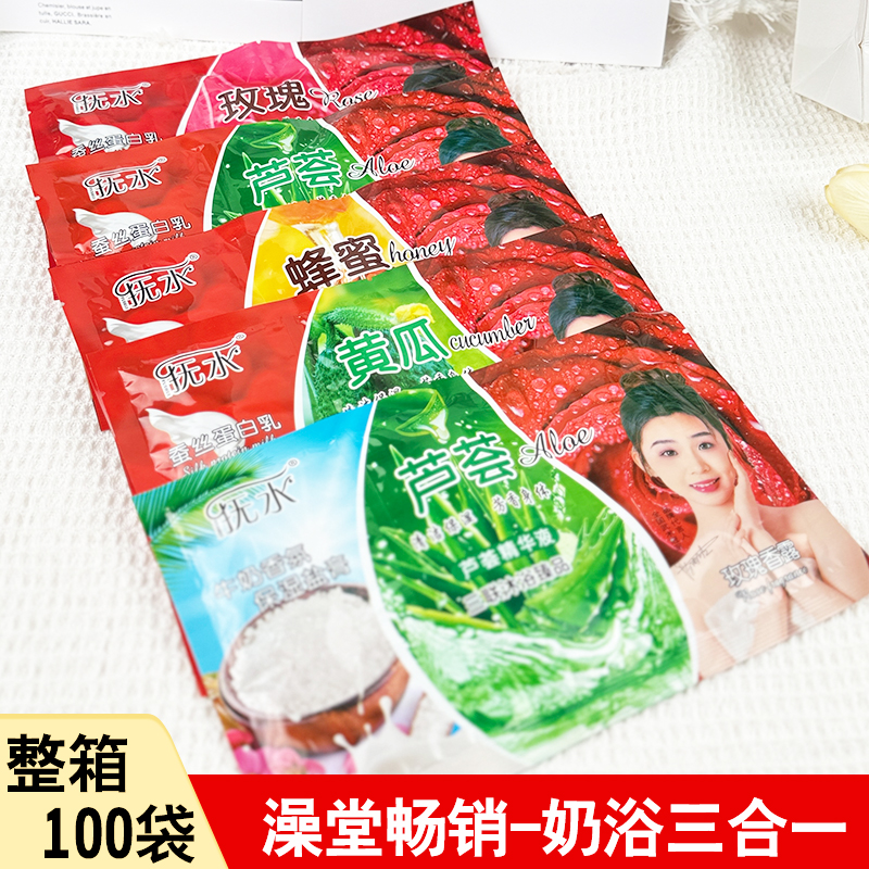 抚水奶浴奶膏盐奶三合一浴液