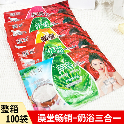 抚水奶浴奶膏盐奶三合一浴液