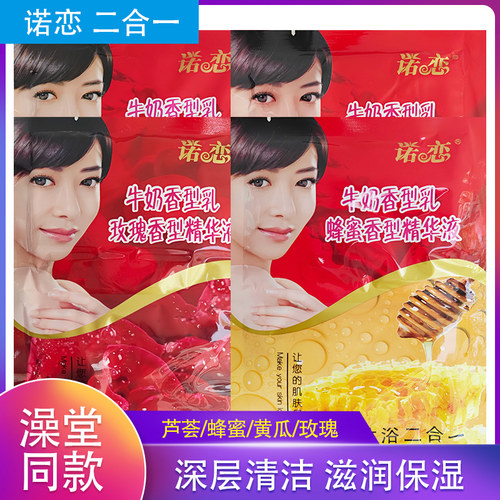 浴场同款二合一男女通用身体浴液