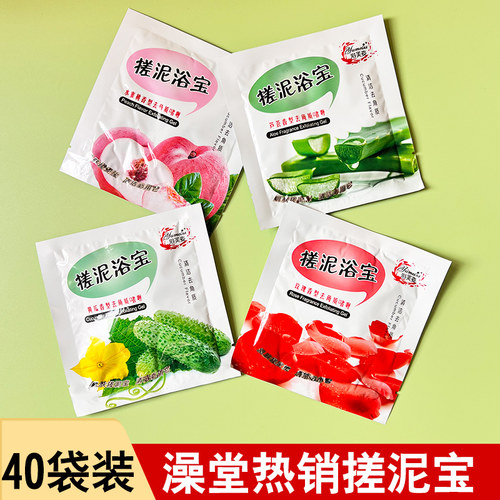 【澡堂师傅专用】袋装搓泥宝