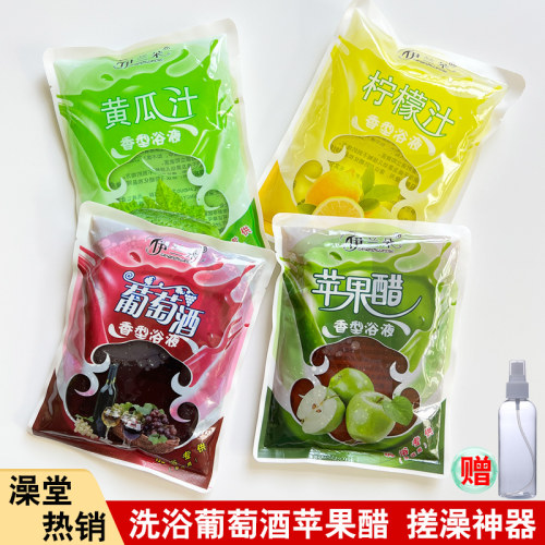 苹果醋葡萄酒搓泥宝伊兰朵