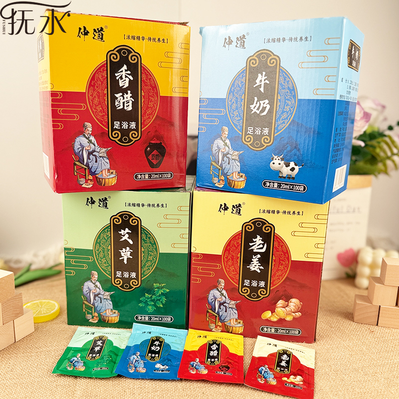 足浴足疗洗脚泡脚专用店