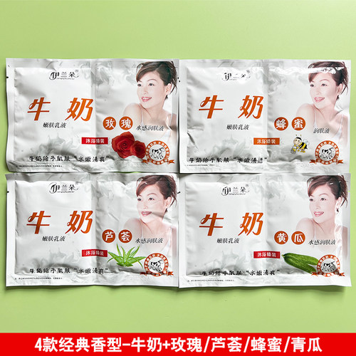 二合一澡堂家用牛奶浴奶膏伊兰朵