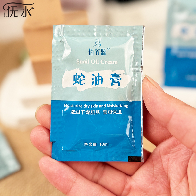 小袋装免洗蛇油膏足部按摩油