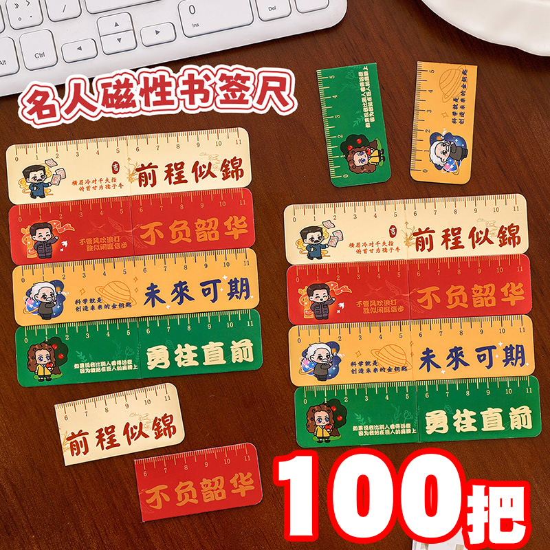 创意学生活动实用奖励文具小礼品