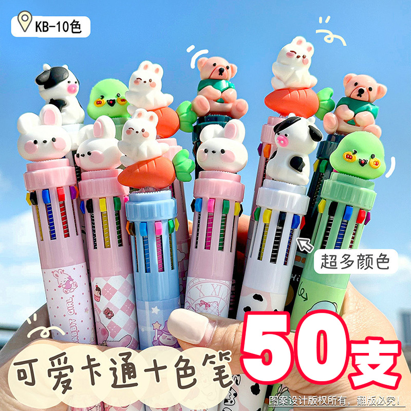 创意小学生奖励小礼品十色笔奖品