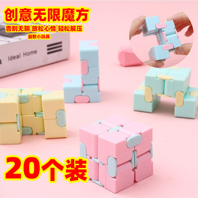 益智幼儿园儿童小学生解压奖品