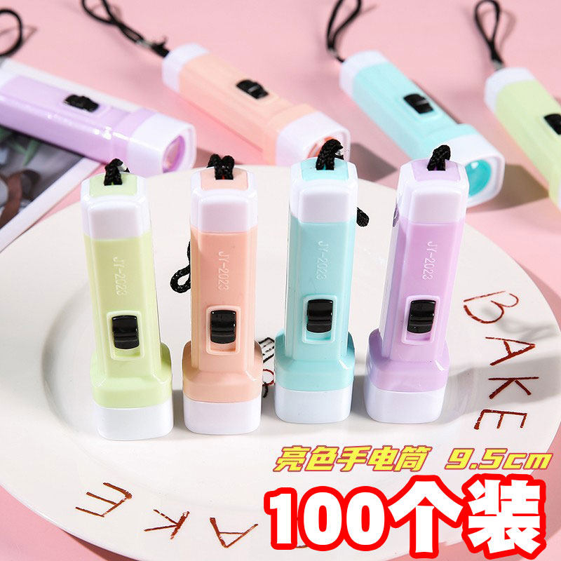 创意迷你手电筒挂件便携家用小手电筒儿童发光开学活动奖品小礼物