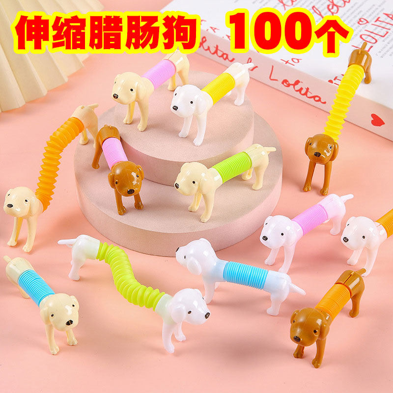 儿童创意小礼品伸缩管腊肠狗玩具
