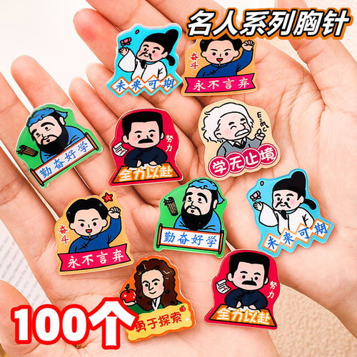 六一卡通儿童胸针毕业奖励小礼品