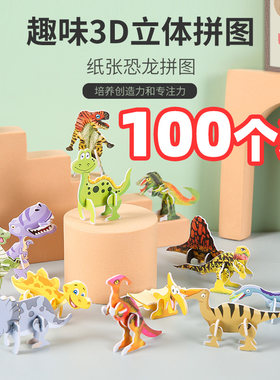 创意幼儿园赠送小礼品拼图小礼物