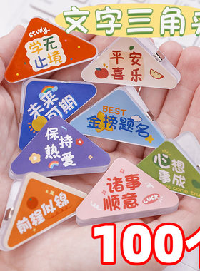 创意励志礼物初中高中学生奖励