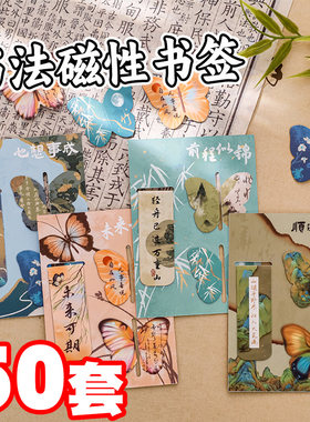 创意蝴蝶磁性书签初中高中小学生奖励文具礼品班级分享实用小礼物