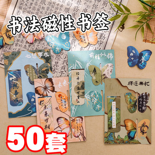创意蝴蝶磁性书签初中高中小学生奖励文具礼品班级分享实用小礼物