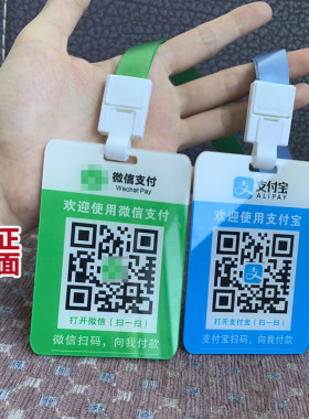 亚克力微商地推定制做包邮二维码