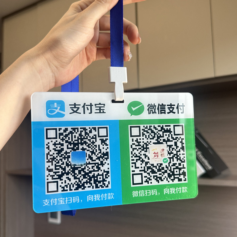 亚克力扫码挂牌微信支付宝收款图片