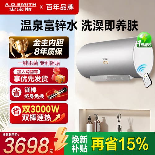 新品AO史密斯家用电热水器60/80升Q系列小锌机EQC3PLUS富锌阻垢