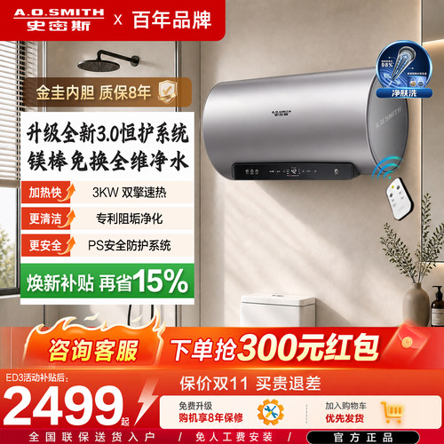 史密斯电热水器家用金圭内胆