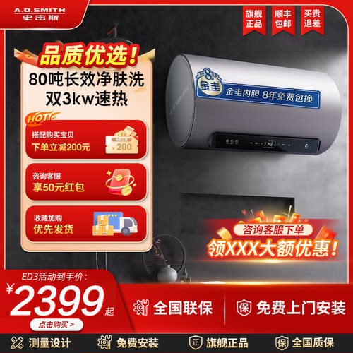 史密斯电热水器家用金圭内胆