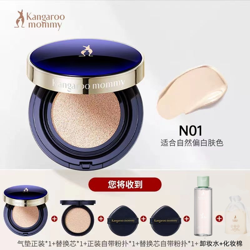 袋鼠妈妈孕妇气垫CC霜BB霜天然遮瑕保湿怀孕期可用化妆品轻薄透气