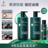 袋鼠妈妈准孕妇洗发水防脱洗护套装 沐浴露护发素可用护肤品正品