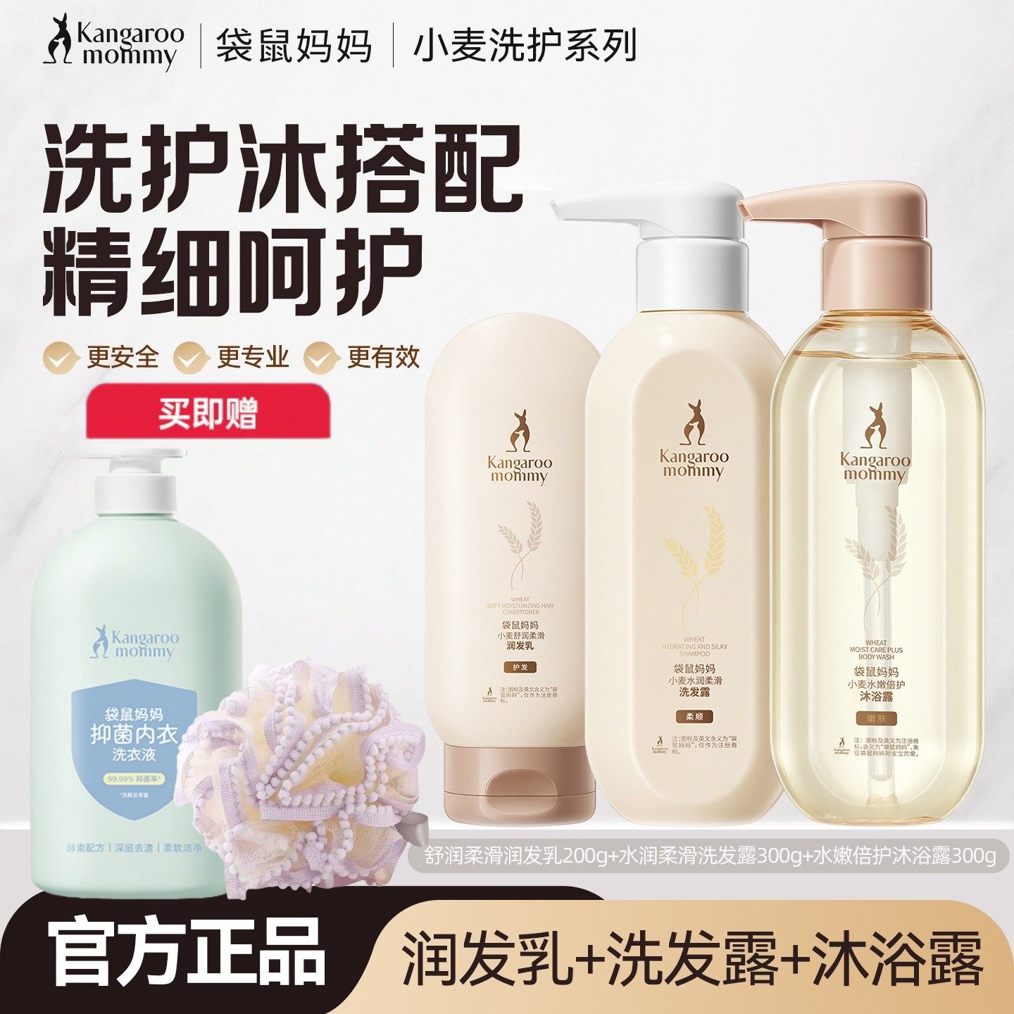 袋鼠妈妈孕妇洗发水洗护三件套装沐浴露护发素哺乳期官方正品,孕妇装/孕产妇用品/营养,孕产妇美护发用品,淘宝优惠券,粉丝福利购,淘宝优惠卷