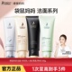 袋鼠妈妈洗面奶洁面乳天然纯补水保湿 控油深层清洁护肤品旗舰正品