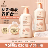 袋鼠妈妈私处洗液益生菌私密洗护乳酸菌孕妇可用抑味弱酸温和清洗