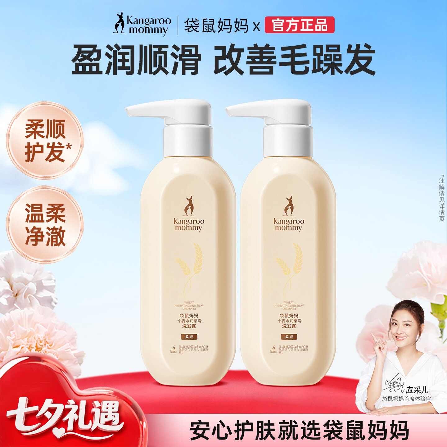 袋鼠妈妈备孕洗发水去屑蓬松控油柔顺秀发洗发露妇女洗护专用正品