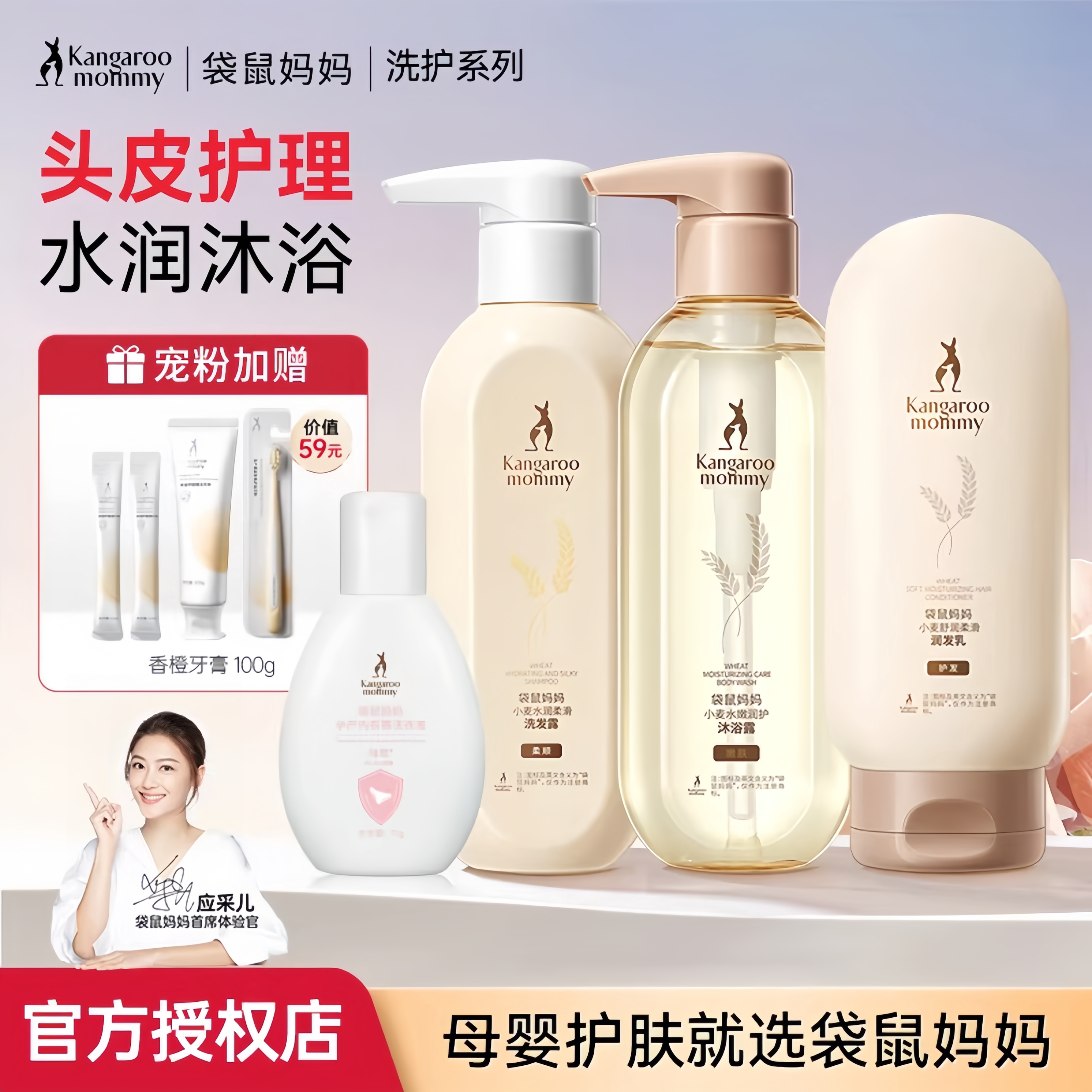 袋鼠妈妈孕妇洗护套装洗发水沐浴露护发素孕产后可用旗舰正品店