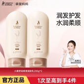 袋鼠妈妈小麦护发素润发乳滋养改善毛躁柔顺顺滑护理受损发质护理