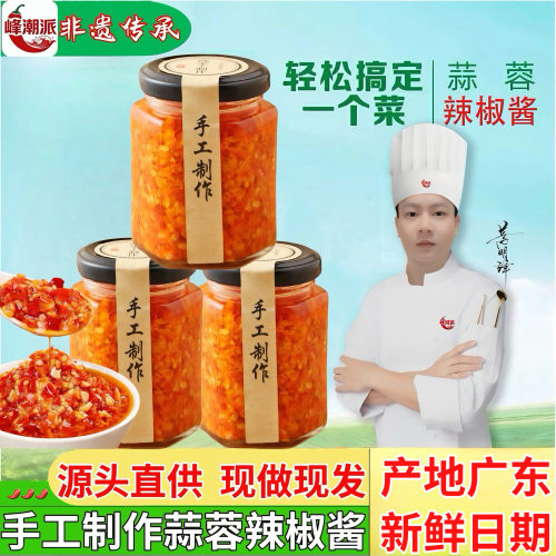 下饭同学广东肠粉猪脚饭辣椒酱