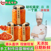 下饭同学广东肠粉手工无添加猪脚饭同款 潮汕蒜蓉辣椒酱农家自制酱