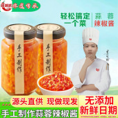 峰潮派广东猪脚饭肠粉酱手工无添加潮汕蒜蓉辣椒酱正宗香辣下饭酱