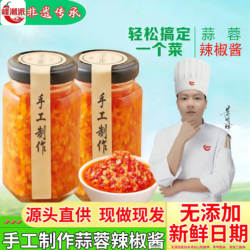 峰潮派广东猪脚饭肠粉酱手工无添加潮汕辣椒酱农家自制蒜蓉辣椒酱