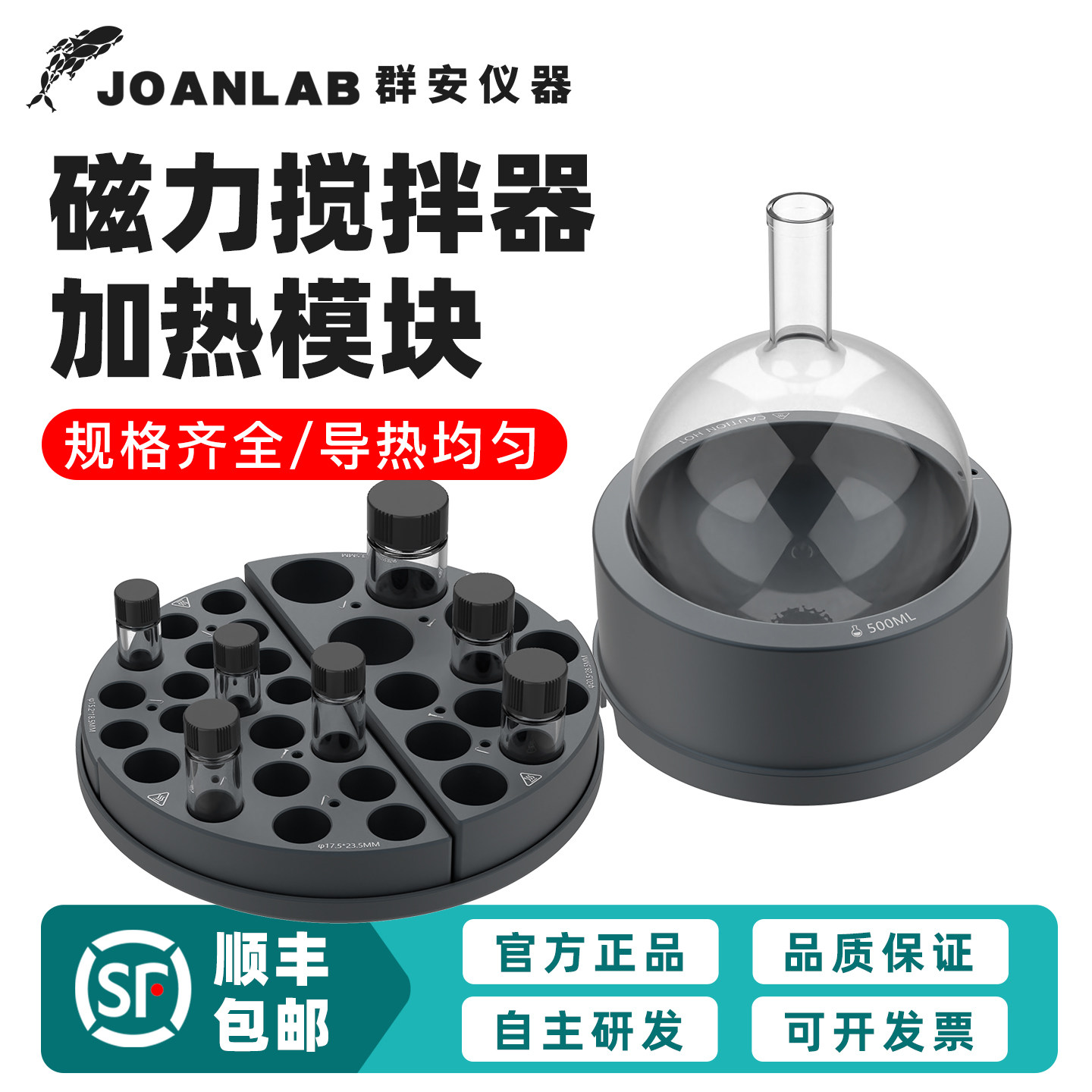 群安仪器磁力搅拌器实验室金属加热模块样品瓶圆底烧瓶平行反应器,工业油品/胶粘/化学/实验室用品,加热设备,淘宝优惠券,粉丝福利购,淘宝优惠卷