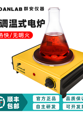 群安仪器万用电炉加热炉家用可调温实验室电热炉封闭式电阻炉小型