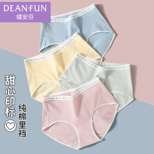 蝶安芬内裤 女100%纯棉全棉裆中高腰学生高中生可爱少女透气平角裤