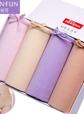 蝶安芬内裤女经典纯色弹力中高腰平角三角无痕女士内裤纯棉4条975